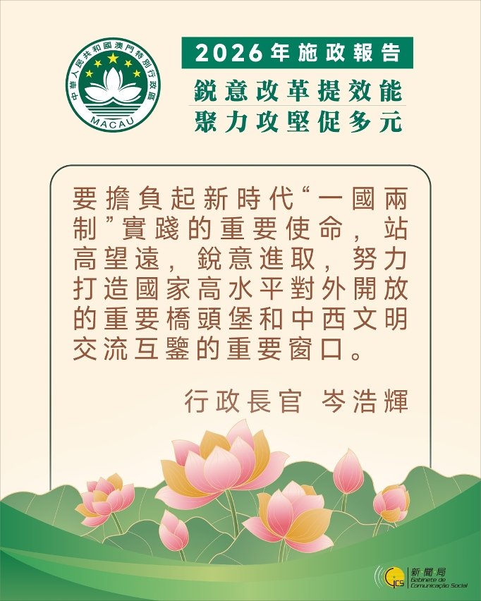 行政長官精句 12