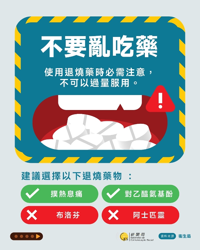 預防基孔肯雅熱圖文包5