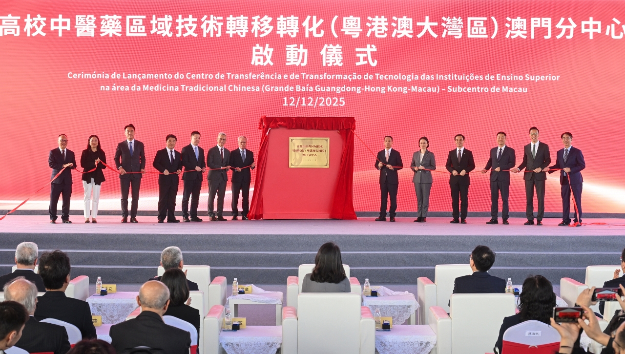 Zona de Cooperação: Cerimónia de Lançamento do Centro de Transferência e de Transformação de Tecnologia das Instituições de Ensino Superior na área da Medicina Tradicional Chinesa (Grande Baía Guangdong–Hong Kong–Macau) – Subcentro de Macau.