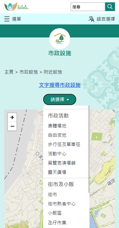 市政署网站“附近设施”专页