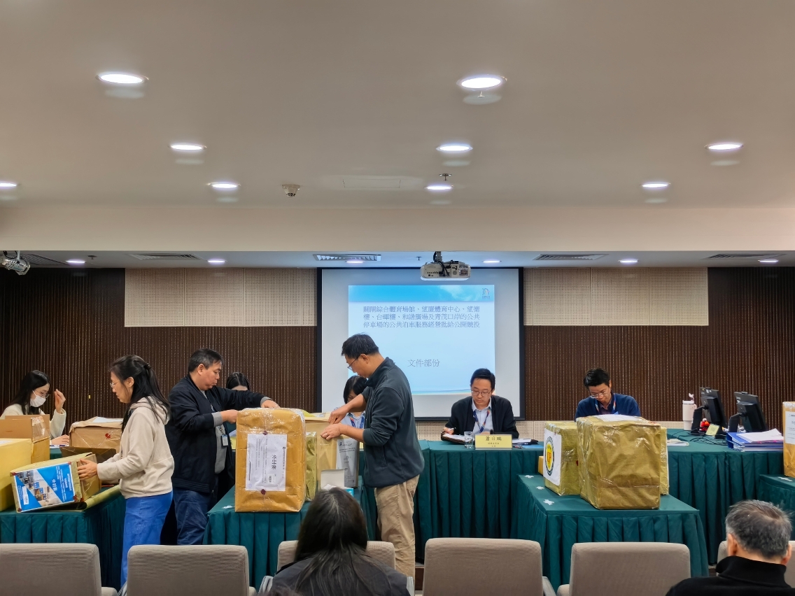 交通事务局今(20日)进行六个停车场的公共泊车服务经营批给公开竞投开标会议