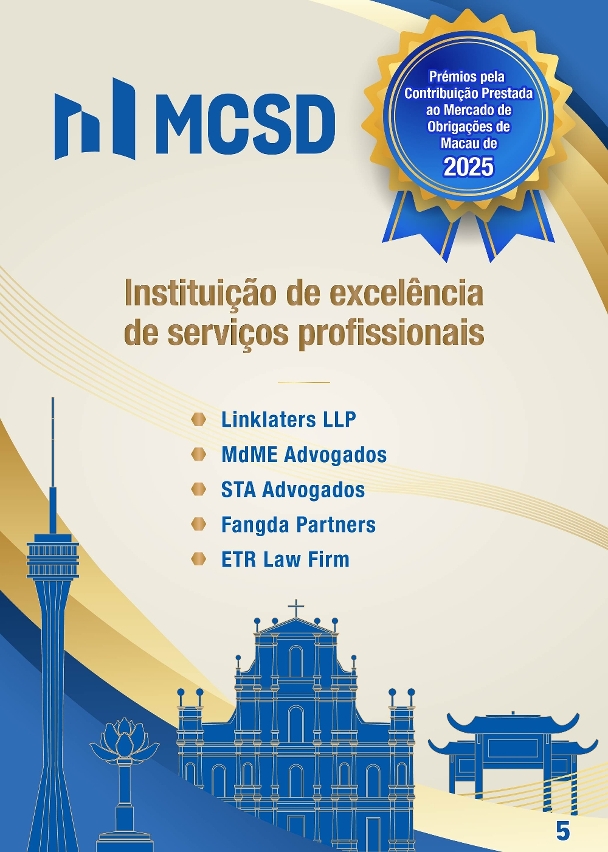 Lista de entidades premiadas nos Prémios de contribuição para o mercado de obrigações de Macau de 2025