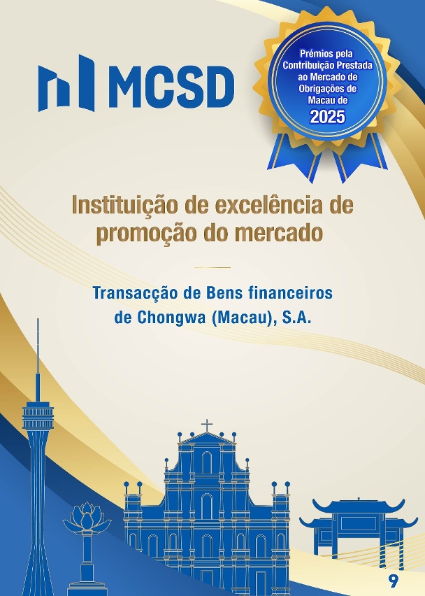 Lista de entidades premiadas nos Prémios de contribuição para o mercado de obrigações de Macau de 2025