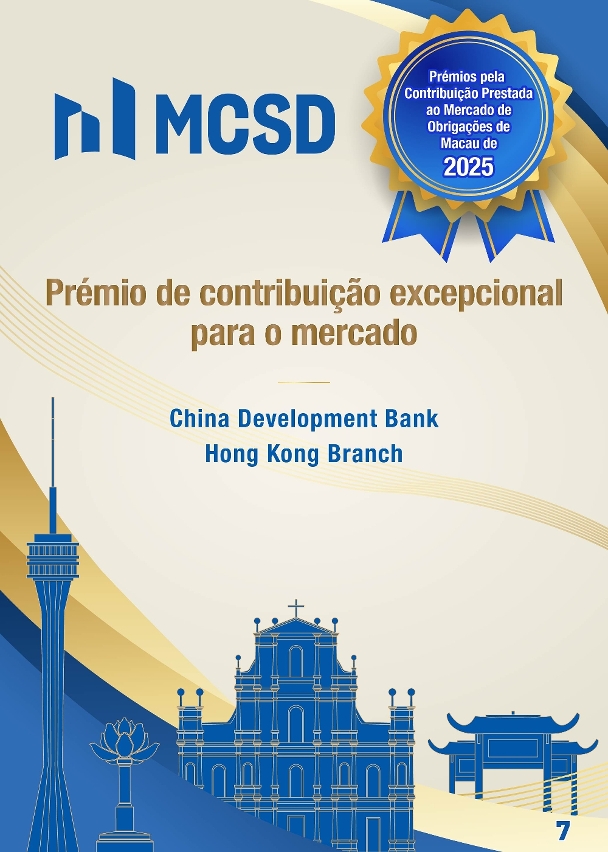 Lista de entidades premiadas nos Prémios de contribuição para o mercado de obrigações de Macau de 2025