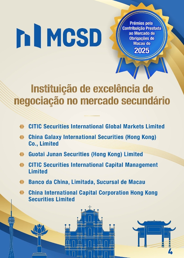 Lista de entidades premiadas nos Prémios de contribuição para o mercado de obrigações de Macau de 2025
