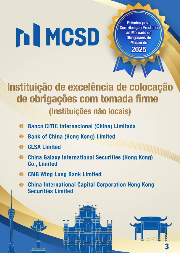 Lista de entidades premiadas nos Prémios de contribuição para o mercado de obrigações de Macau de 2025