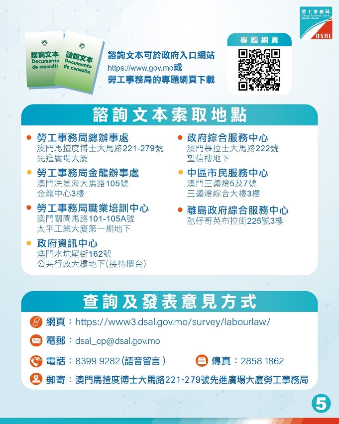 修改《勞動關係法》調升產假及年假日數明起公開諮詢45天