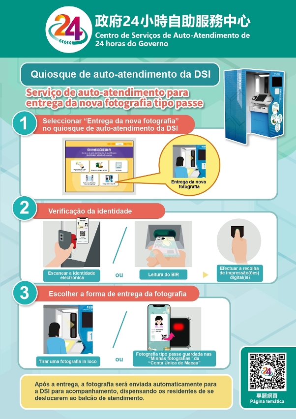 DSI lança o serviço de auto-atendimento para entrega da nova fotografia tipo passe