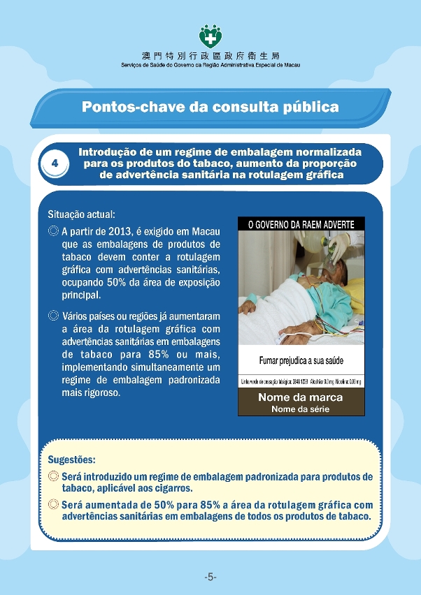 Infografia sobre o conteúdo da consulta pública em relação à alteração ao Regime de Prevenção e Controlo do Tabagismo