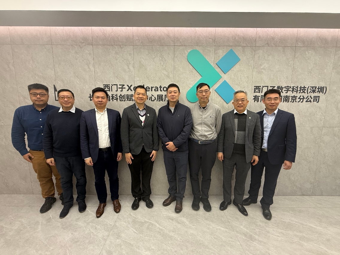 科技基金、經濟及科技發展局、澳門國際科技產業中心代表參訪西門子(SIEMENS)Xcelerator長三角科創賦能中心