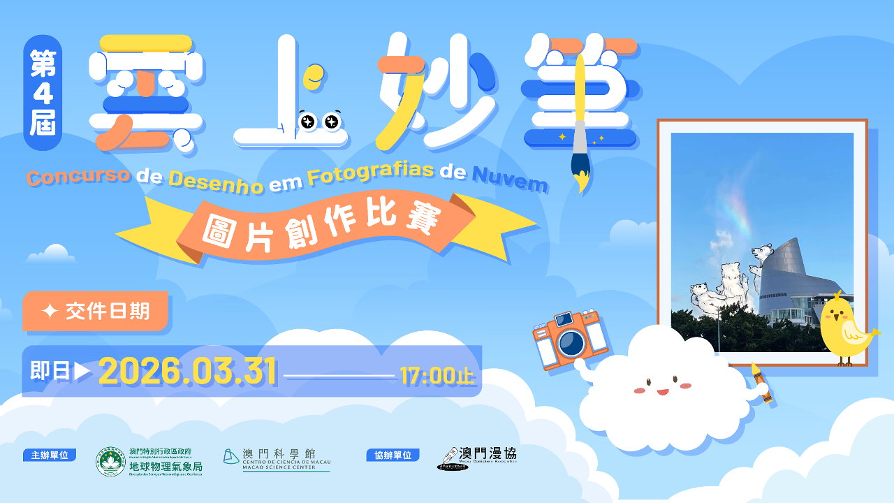 第四届“云上妙笔图片创作比赛” 反应热烈  延长报名至3月31日