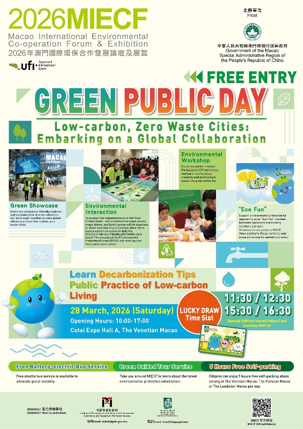 the 2026miecf green public day is open to the public free of charge tomorrow.