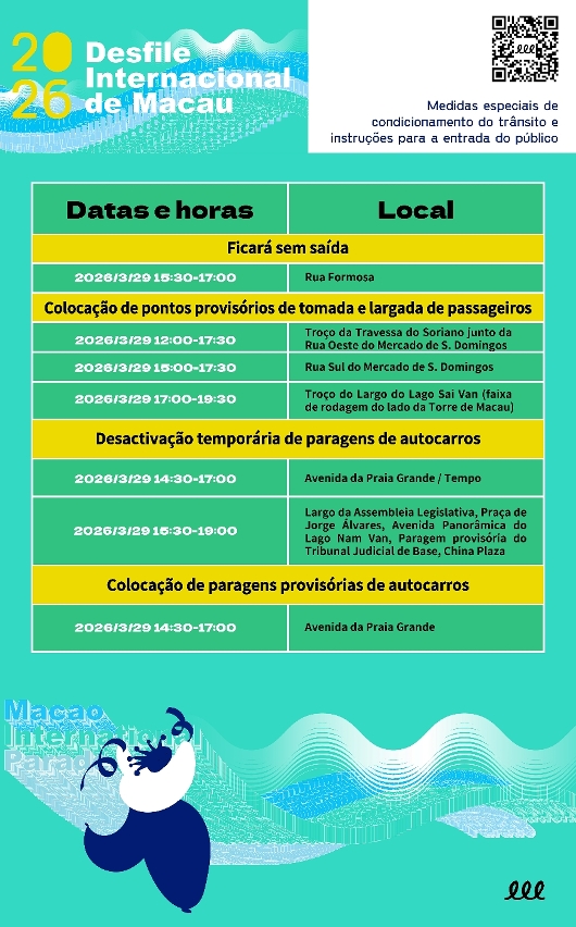 Desfile Internacional de Macau 2026 Medidas especiais de condicionamento de trânsito e instruções para a entrada do público