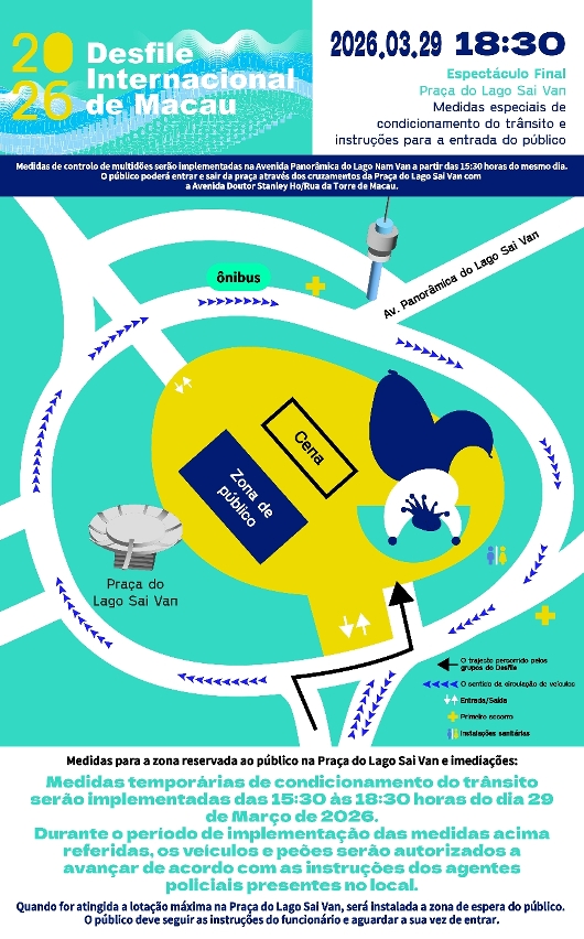 Desfile Internacional de Macau 2026 Medidas especiais de condicionamento de trânsito e instruções para a entrada do público