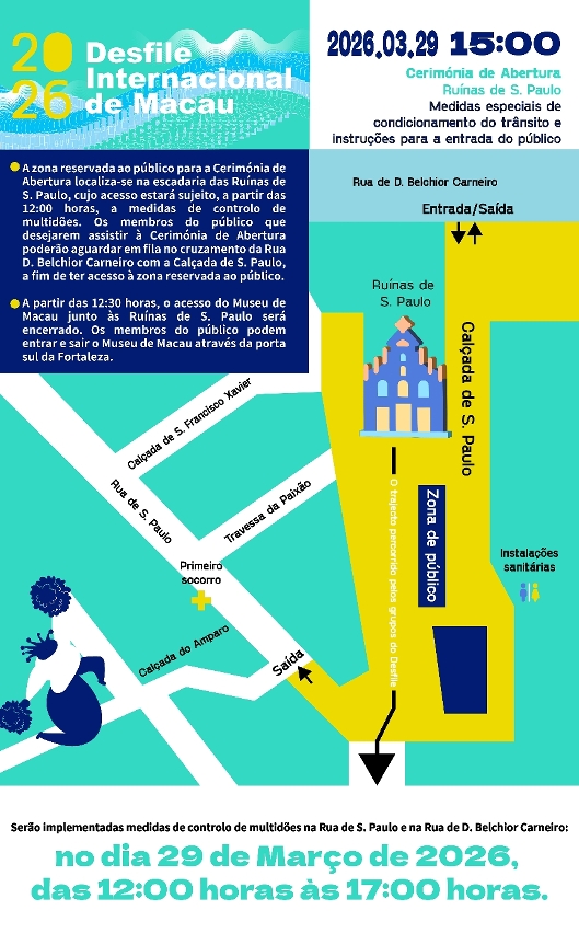 Desfile Internacional de Macau 2026 Medidas especiais de condicionamento de trânsito e instruções para a entrada do público