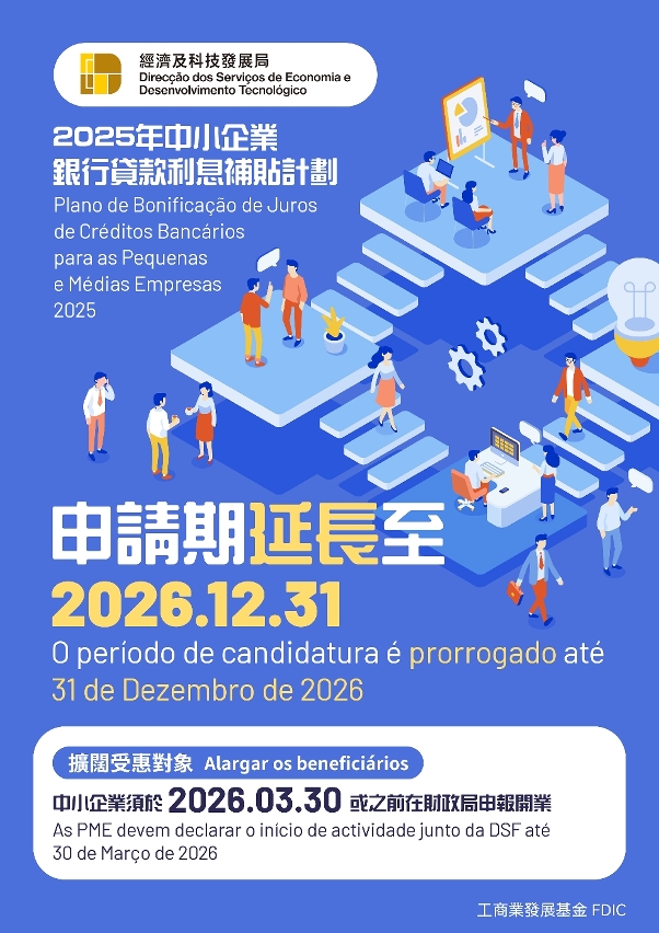 “2025年中小企业银行贷款利息补贴计划”图文包