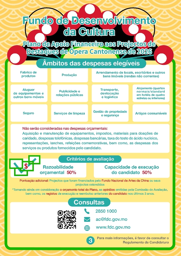 plano de apoio financeiro aos projectos de destaques de ópera cantonense de 2026 (3)