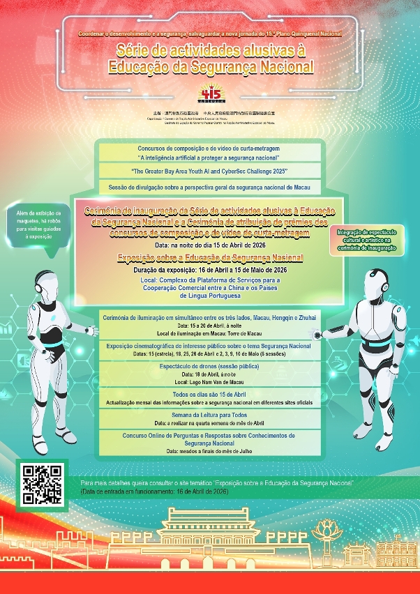 Coordenar o desenvolvimento e a segurança, salvaguardar a nova jornada do 15.º Plano Quinquenal Nacional Grande lançamento da série de actividades alusivas à educação da segurança nacional