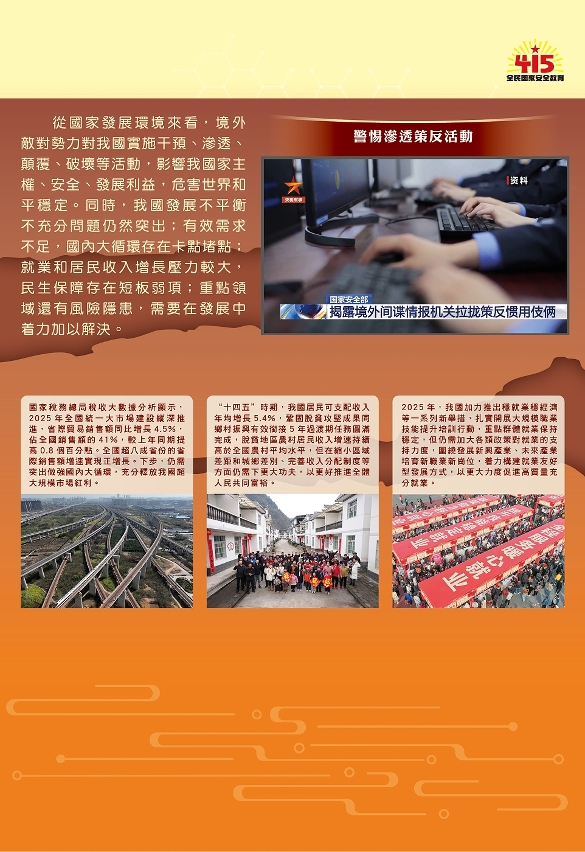 澳門堅持統籌發展和安全  以新安全格局保障新發展格局