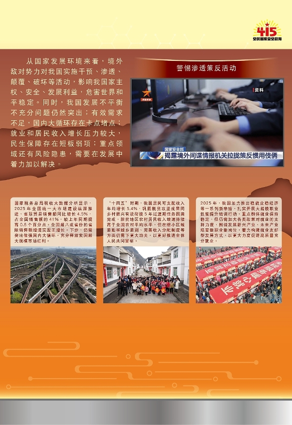 澳门坚持统筹发展和安全  以新安全格局保障新发展格局