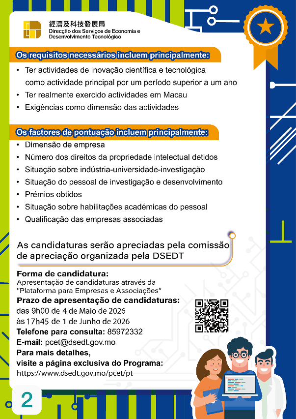 Infografia do Programa de Certificação de Empresas Tecnológico