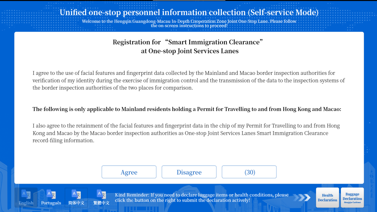 “smart immigration clearance” applied to upgraded one-stop joint services lanes at hengqin port