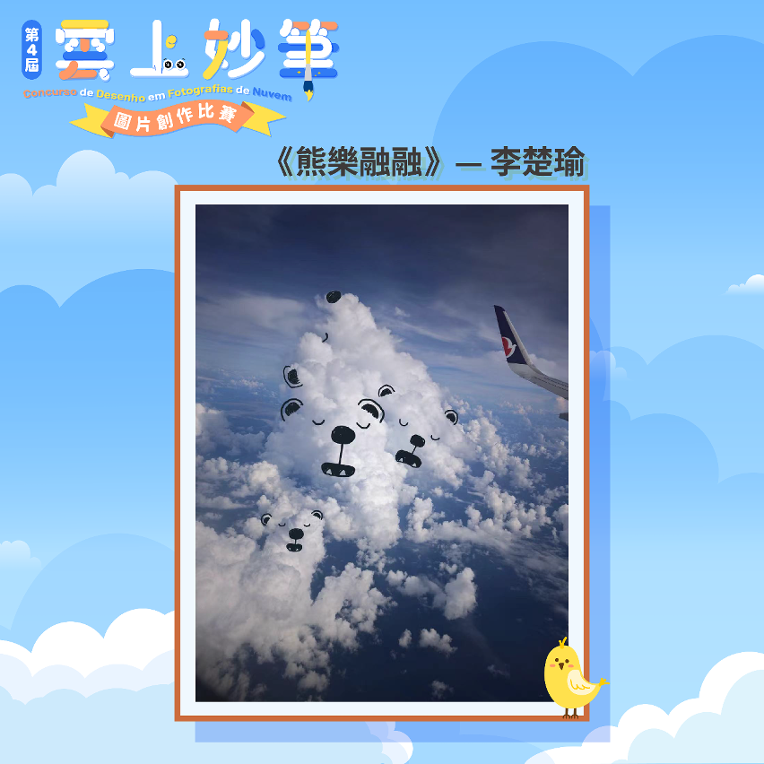 高中組冠軍作品