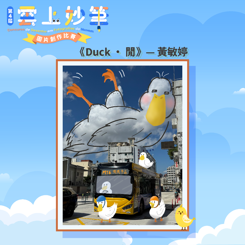 公开组冠军作品