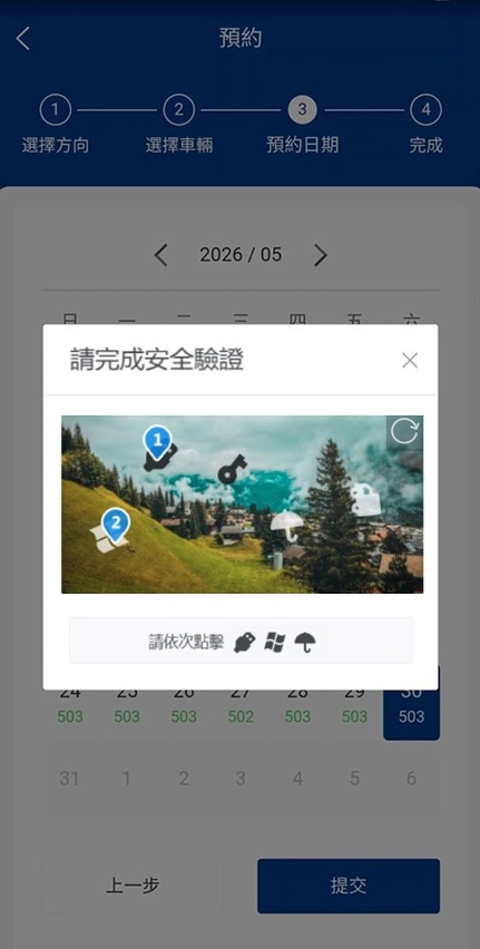 “澳車北上”5月15日起上線新預約通關驗證碼
