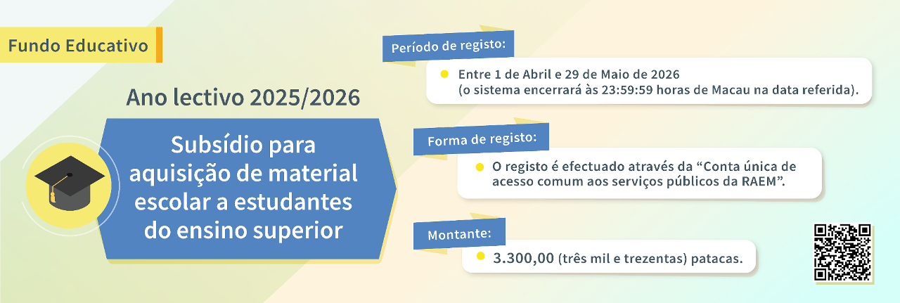código qr da página electrónica específica do “subsídio para aquisição de material escolar a estudantes do ensino superior”_p_ banner
