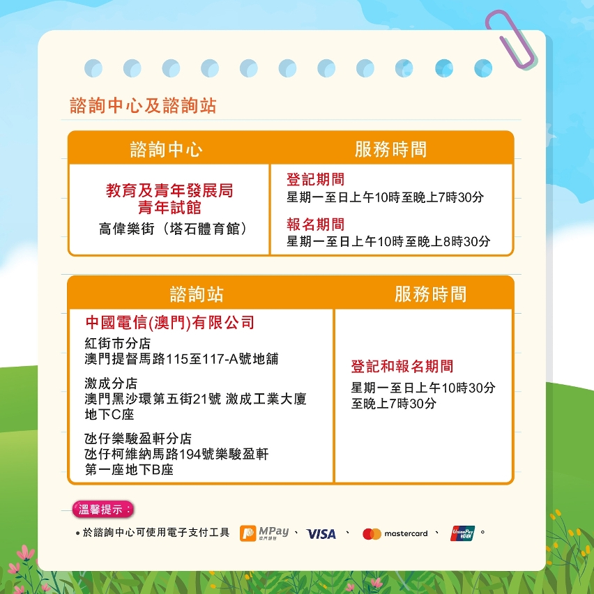 2026暑期活動圖文包