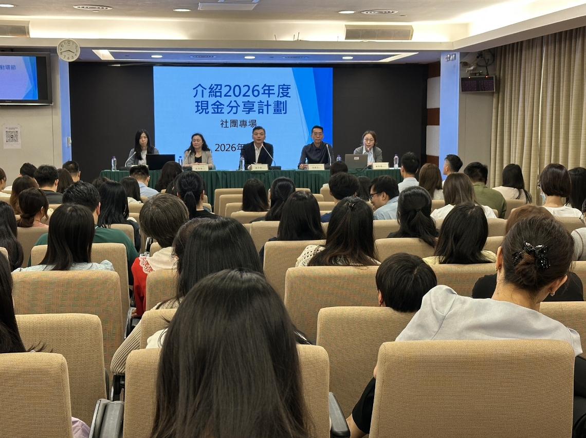 政府联动社团力量 助社区居民掌握现金分享资讯