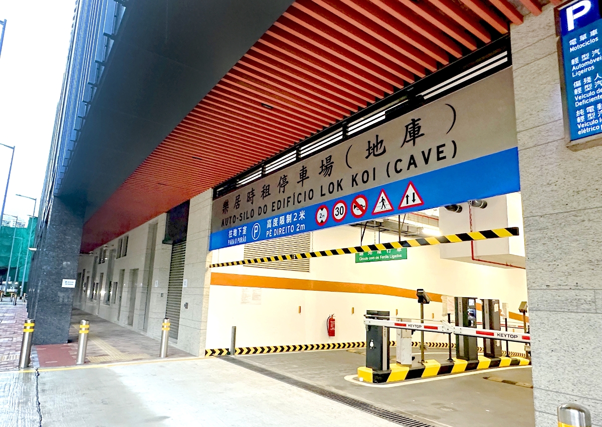 乐居时租停车场（地库）出入口位于松柏街
