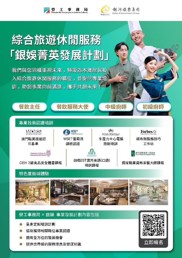 就业+培训专项计划