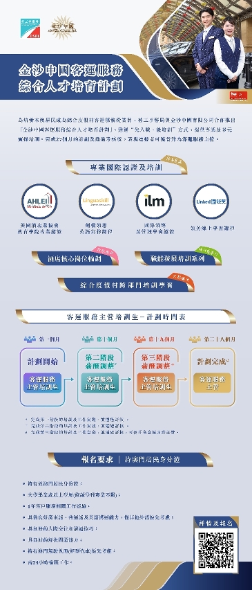 就業+培訓專項計劃