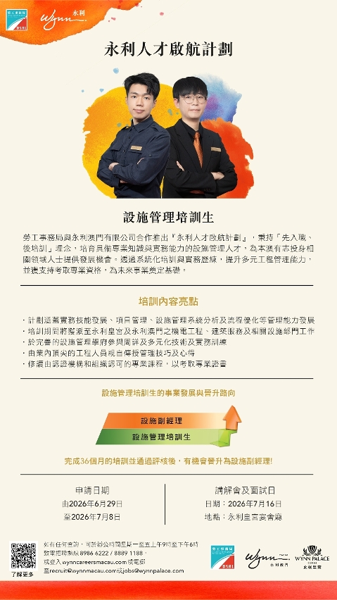 就业+培训专项计划