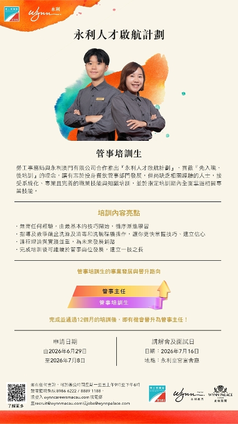 就業+培訓專項計劃