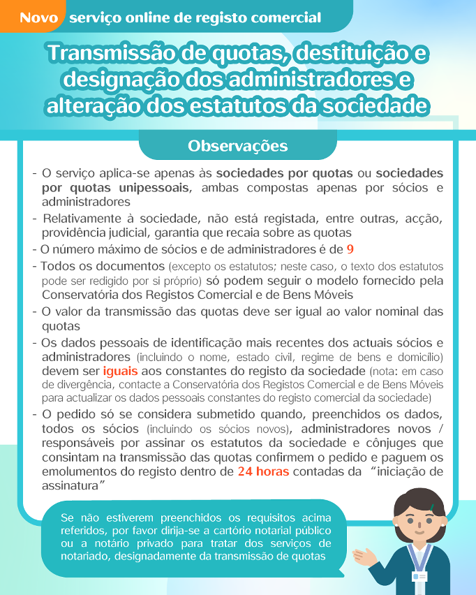 Observações sobre o serviço online de transmissão de quotas, destituição e designação dos administradores e alteração dos estatutos da sociedade (1)