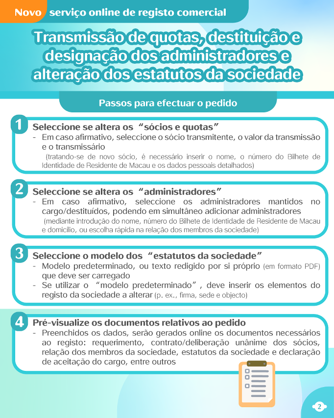 Passos para efectuar o pedido sobre o serviço online de transmissão de quotas, destituição e designação dos administradores e alteração dos estatutos da sociedade (1)