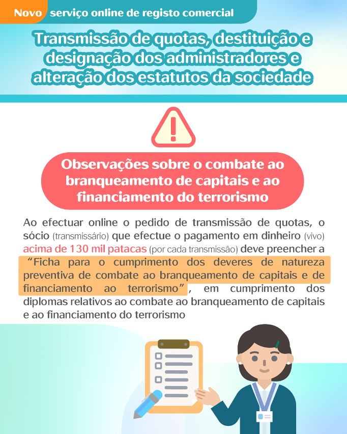 Observações sobre o serviço online de transmissão de quotas, destituição e designação dos administradores e alteração dos estatutos da sociedade (2)