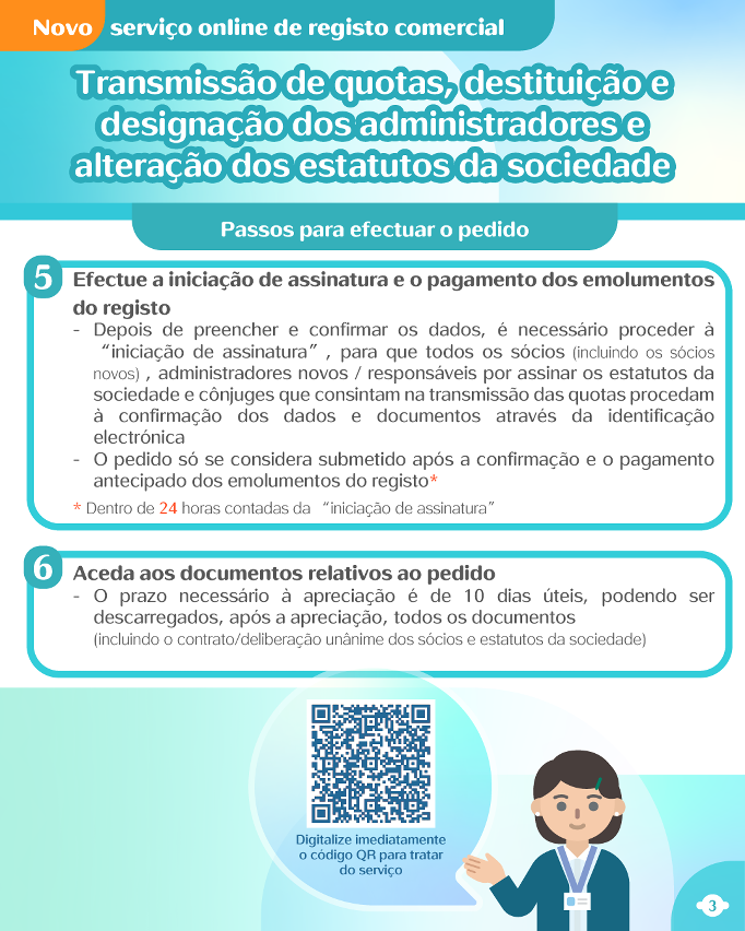 Passos para efectuar o pedido sobre o serviço online de transmissão de quotas, destituição e designação dos administradores e alteração dos estatutos da sociedade (2)