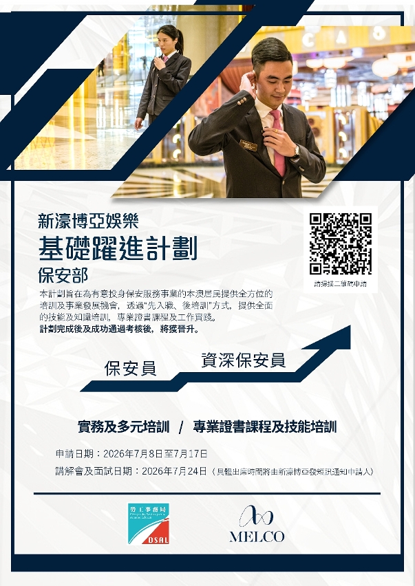 就业+培训专项计划