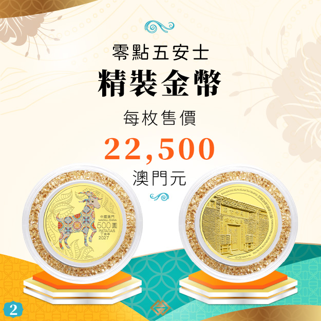 20260717_羊年生肖币认购登记下周五（24日）结束