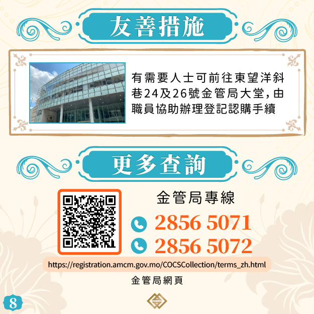 羊年生肖币认购登记今周五（24日）结束