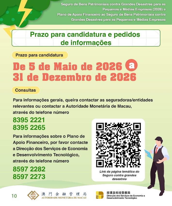 Infografias do “Plano de Apoio Financeiro à Subscrição de Seguro de Bens Patrimoniais contra Grandes Desastres para as Pequenas e Médias Empresas” para o ano de 2026