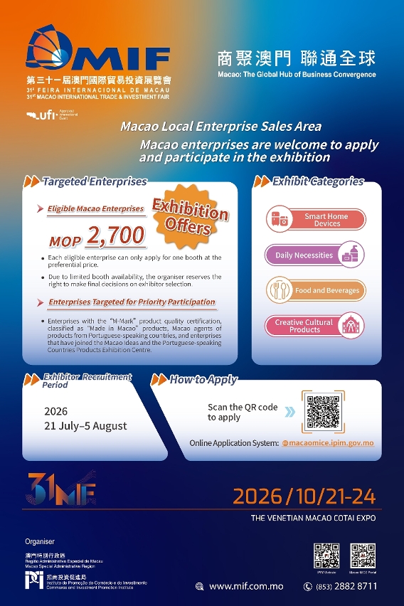 Registration for the “Macao Local Enterprise Sales Area” closes on 5 August.