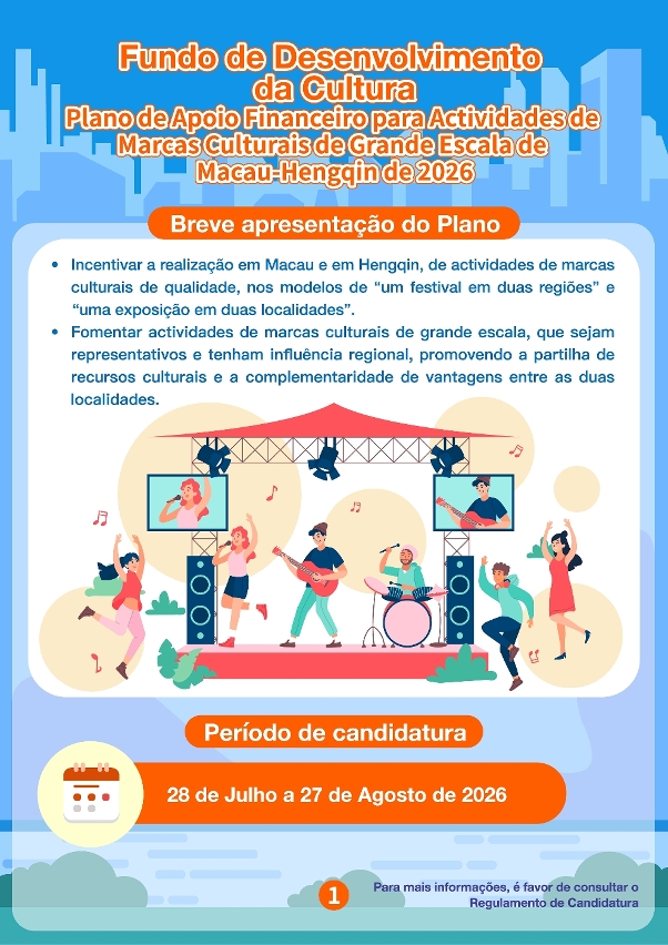 plano de apoio financeiro para actividades de marcas culturais de grande escala de macau-hengqin de 2026 (01)