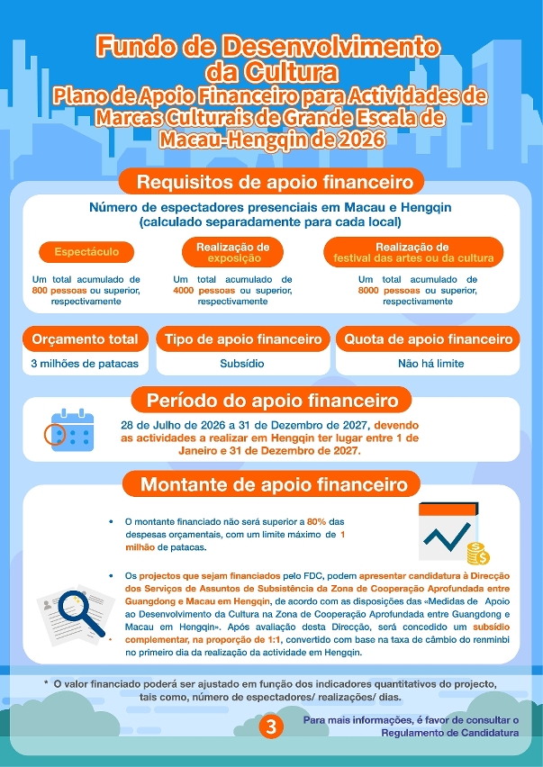 plano de apoio financeiro para actividades de marcas culturais de grande escala de macau-hengqin de 2026 (03)
