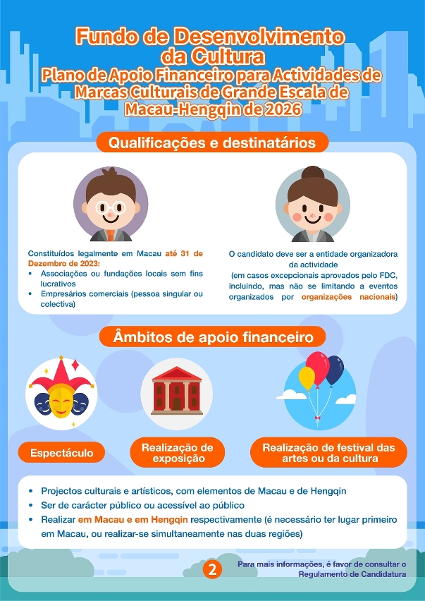 plano de apoio financeiro para actividades de marcas culturais de grande escala de macau-hengqin de 2026 (02)