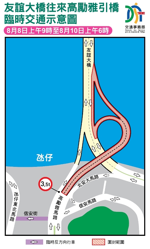 友谊大桥往来高励雅引桥临时交通示意图
